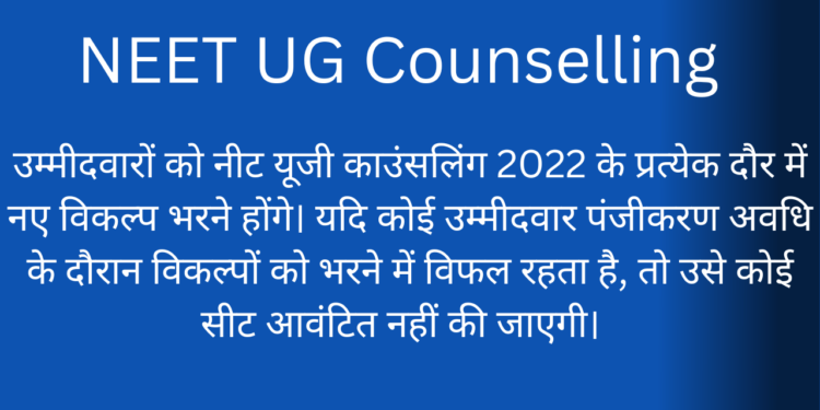 Neet Ug Counseling: Seat Locking And Choice Filling Starts, Know 